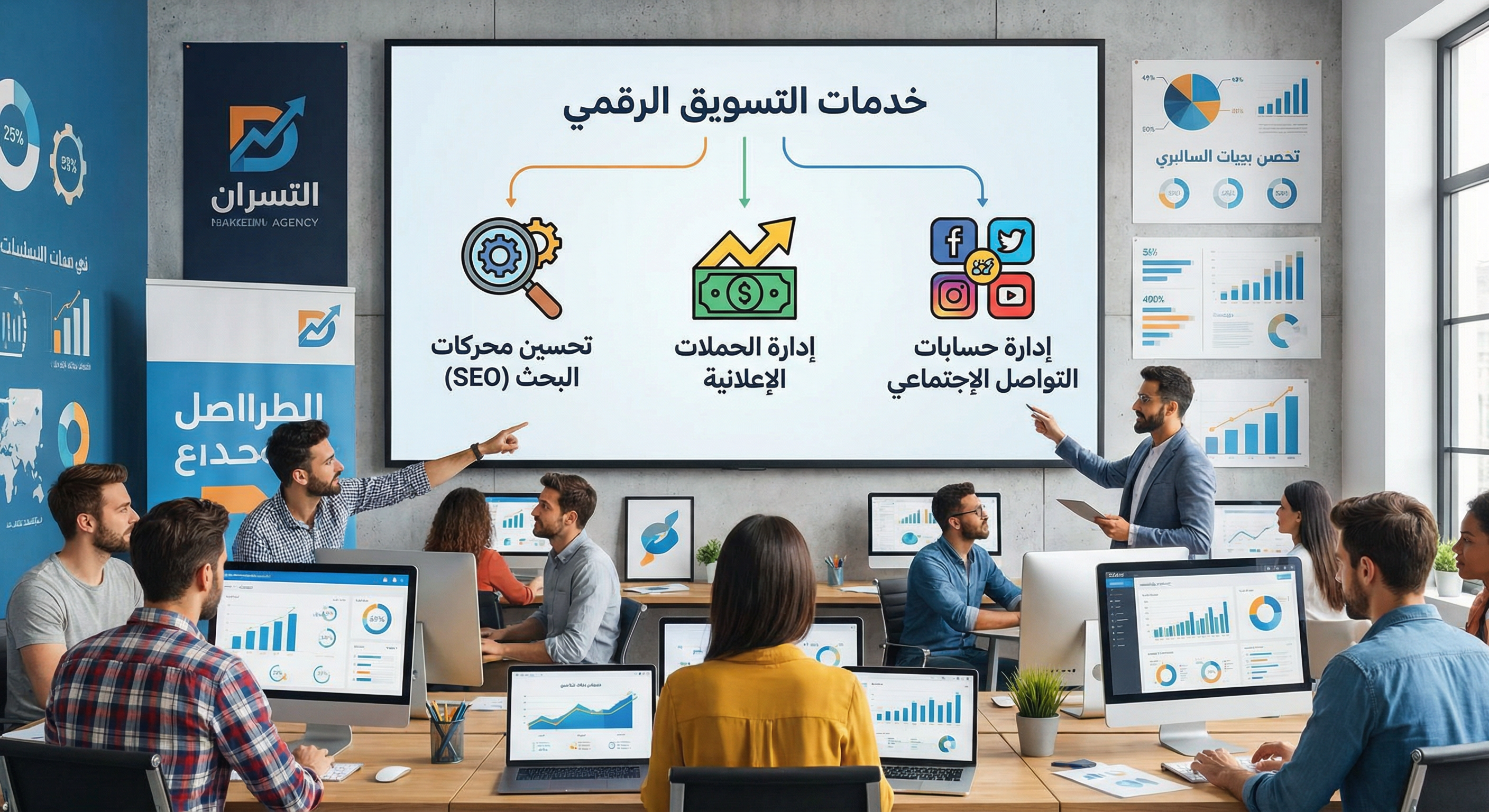 التسويق الرقمي